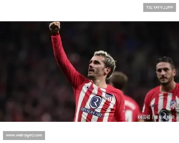马竞3-1莱万特，格列兹曼替补双响